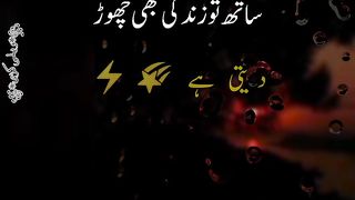 Saath tu zindagi