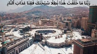 Rabbanaa maa khalaqta haaza