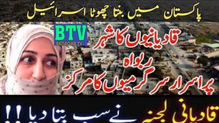 Mini Israel Chenab Nagar || qadiani reality || qadiani lajna