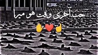 Naat shrif 11