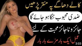 لونڈے بازی کا آسان عمل