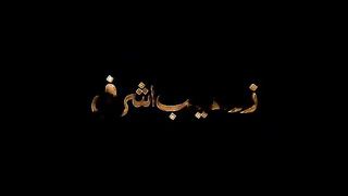 Mere_Sarkar_Meri_Baat_Banaye_Rakhna____Zohaib_Ashrafi____Official_Video_Galaxy____New_Naat_2023___(360p).