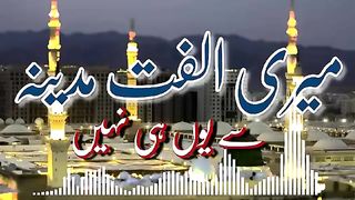 Meri_Ulfat_Madine_Se_Youn_He_Nhi-New_Naat_2023-Muhammad_Zakir_Official(360p).