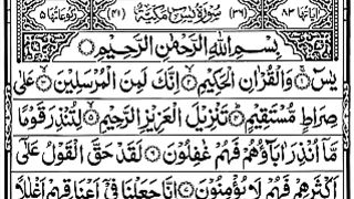Surat Yaseen 2