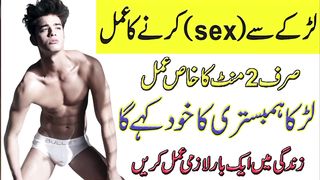 Boy se  ka tarika wo khud aye ga apka pass