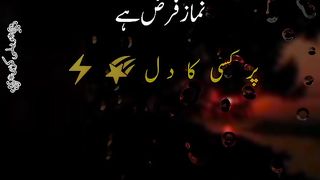 Farz namaz