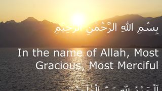 Surah Al-Fatiha 2