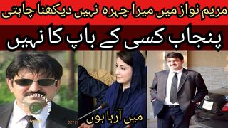 Maryam Nawaz does not want to see my face in Punjab...Punjab does not belong to anyone father...Punjab is part of Pakistan.