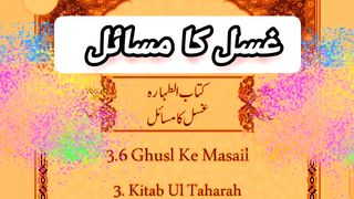 Ghusl Ke Masail Ka Bayan