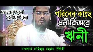 Bangla waz