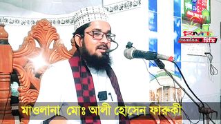 World Waz Bangla Ali Hossain Farooqui Bangla Was Bangladesh Dhaka