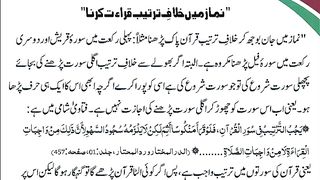 اسلامی معلومات Like share follow 72