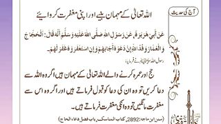 اسلامی معلومات Like share follow 75