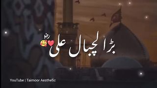 Bara Lajpal Ali - Bara Lajpal Hai Ali -Qaseda - Taimoor Aesthetic