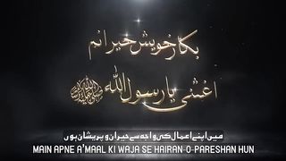 Bakaar-e-Khaish Hairaanam Aghisni Ya Rasool Allah - Kalam in Farsi Language - Ashfaq Attari Madani