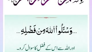 Quran , Al Quran Surah 04 Ayat 32 #viral #shorts #quran #youtubeshorts