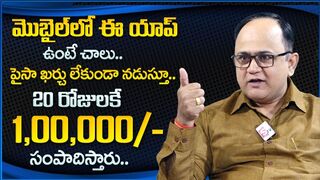 Unlocking Online Income: Anil Singh's Guide to Earning One Lakh Per Month with Runtopia App in Telugu