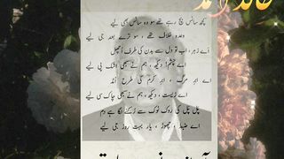 Khalid Ahmad's Ghazal
