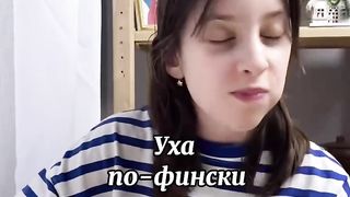Уха по фински