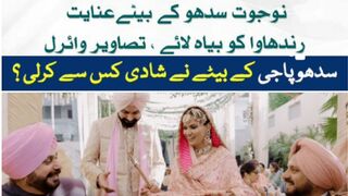 navjot singh sidhu son marriage | navjot singh sidhu