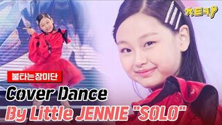 #Solo# by Little& JENNIE
