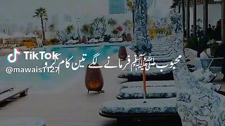 Hazrat Muhammad saw ki hadees 15