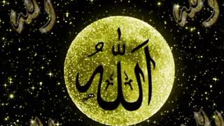 Allah hu akbar 11