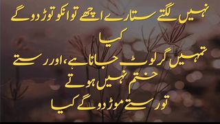 خوبصورت شاعری Best urdu Quotes in urdu