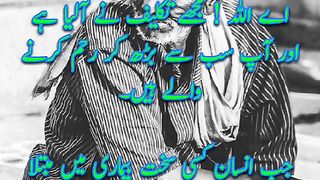Bemari Ki Dua | Quran Quotes