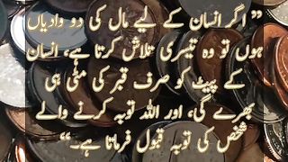 Maal Ki Hawas |  Status