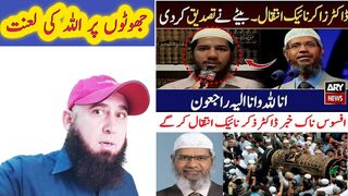 Doctor Zakir Naik Death News | Dr Zakir Naik Latest News | Dr Zakir Naik  #drzakirnaik #zakirnaik #death