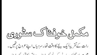 urdu horror story