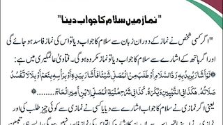 اسلامی معلومات Like share follow 80