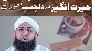 کافی کے بارے حیرت انگیز دلچسپ معلومات Coffee