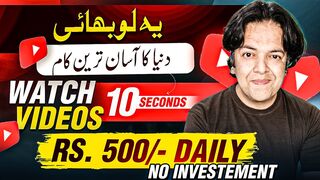Watch YouTube Videos and Earn Money Online In Pakistan Without Investment by Anjum Iqbal ????