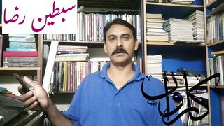 Sibtain Raza سبطین رضا : دشت ہے مجھ کو بس یہاں سے وہاں