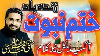 Khatme nabueat .ختم نبوت ژندہ باد.