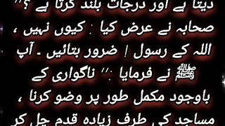 Mishkat Book Hadees No 2 82