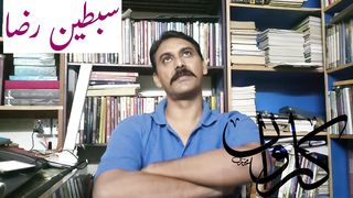 Sibtain Raza سبطین رضا : اے کاروان صوت و صدا احتیاط ہو