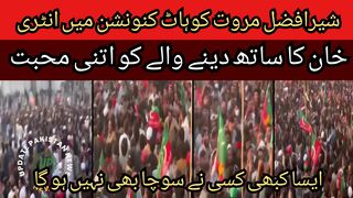 How did Shirafazl Marwat enter the Kohat convention? This is love No one ever thought that the one who supports Khan will get so much love