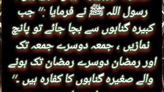 Mashkat All Masabih Hadees No 564