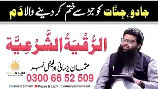 JADU KHATAM KARNE WALA DAM