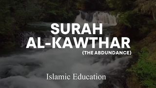 Surah Kasuar