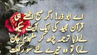 Quran Nafil Se Behter Hai | Hadees Status