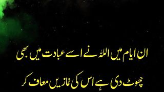 Jismani kmzori k ayaam k din || status @Kashaf butt
