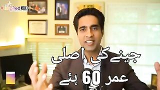 jeenay ki asal umar