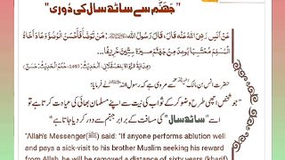 اسلامی معلومات Like share follow 100