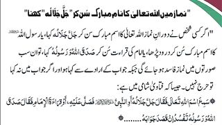 اسلامی معلومات Like share follow 101