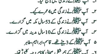 اسلامی معلومات Like share follow 108