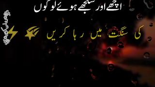 Achy aur suljhe log